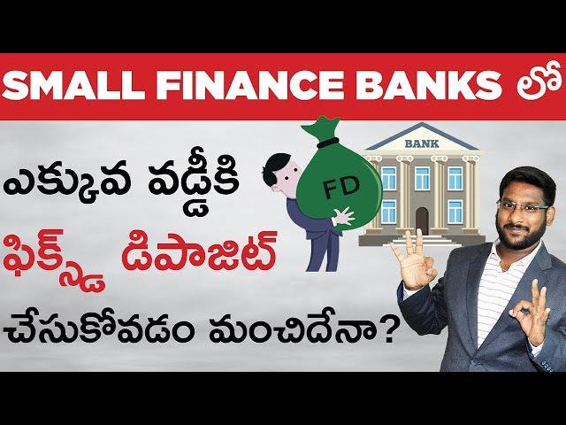 Fixed Deposit In Telugu - Is It Safe To Have FD In Small Finance Banks | Kowshik Maridi