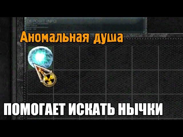 Артефакт легендарного сталкера. STALKER Возвращение в Зону #3