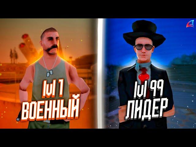 ПУТЬ АГЕНТА ФБР | #1 | КАРЬЕРА В АРМИИ на Arizona RP (gta samp)