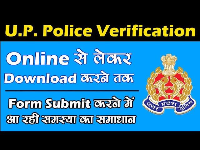 up police verification online apply | Charitra Praman Patra | payment problem