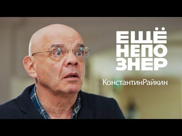 Константин Райкин: ноги Михалкова, руки Табакова, голова Товстоногова #ещенепознер