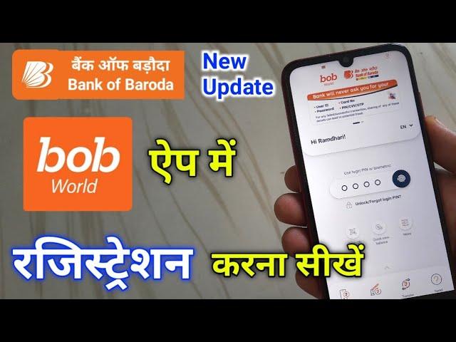 bob world ऐप में रजिस्ट्रेशन कैसे करें | how to register bob world app | bob world app me register