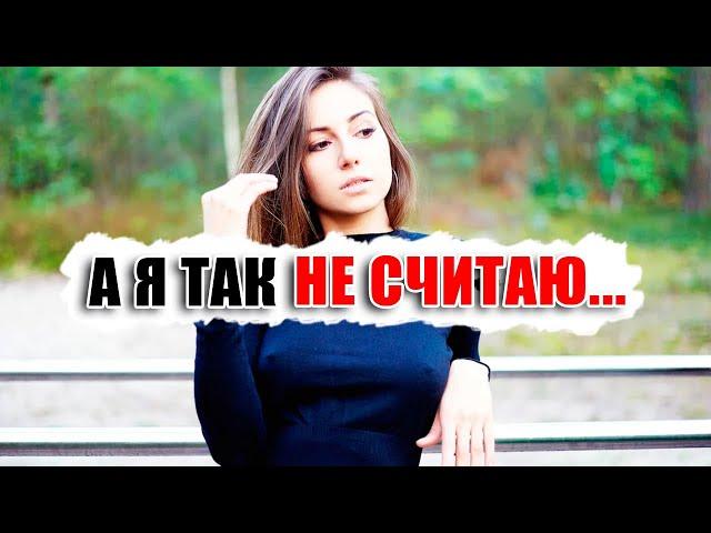 Женщина по любому поводу имеет своё мнение - как это исправить?