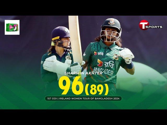 শারমিন সুপ্তার ৯৬ রানের দুর্দান্ত ইনিংস | Bangladesh Women |  Ireland Women | T Sports