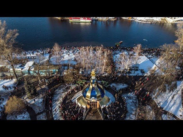 Крещенские купания в Киеве: яркое видео с высоты