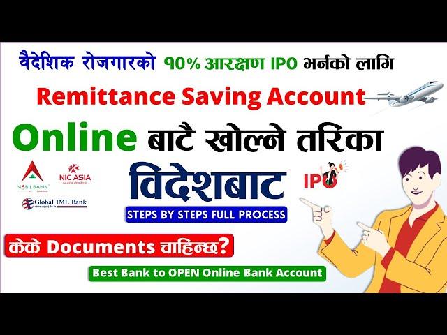 Remittance Saving Account in Nepal | How to open Online Remittance Saving Account विदेशबाट | Bank