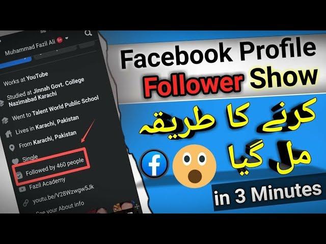 Facebook par followers kaise show kare 2024 || Facebook profile follower show || Fb Followers