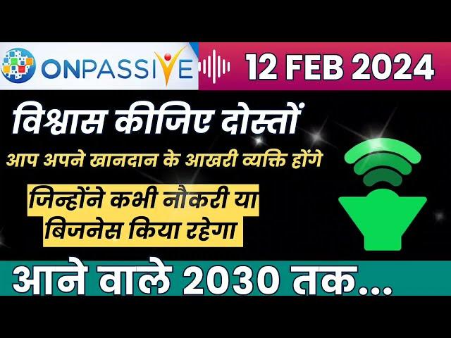 विश्वास कीजिए दोस्तों - आप अपने खानदान के आखरी व्यक्ति होंगे जिन्होंने. आने वाले 2030 तक #onpassive