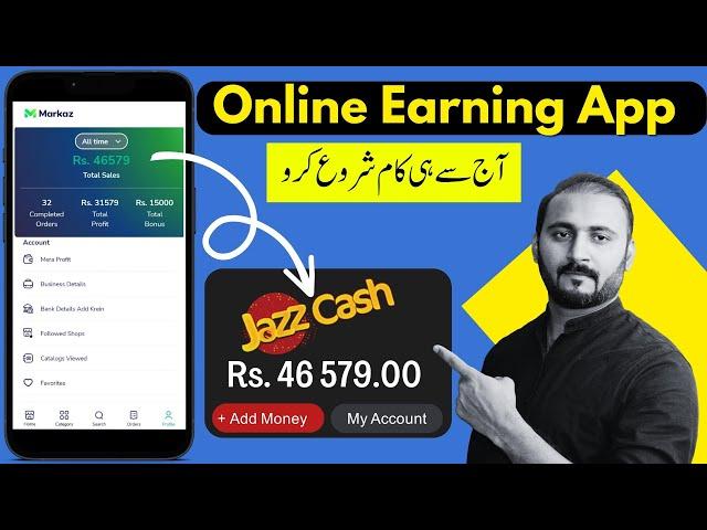 Make Money From Home by Markaz App | Online Earning App | Markaz App