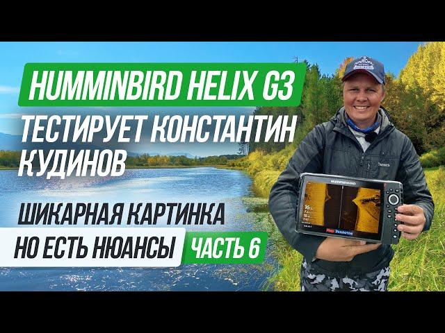 Как сканируется Helix G3 / Тестирует Константин Кудинов / На уровне HDS Live?