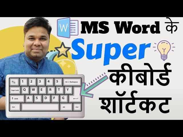 Super Keyboard Shortcuts For MS Word | Every Word User Should Know