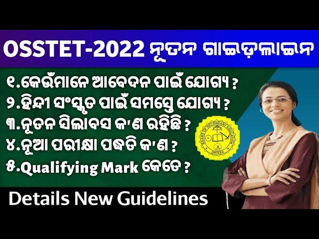 OSSTET-2022 Changed Guidelines,Eligibility, Syllabus,Validity,Exam Pattern,Qualifying Marks