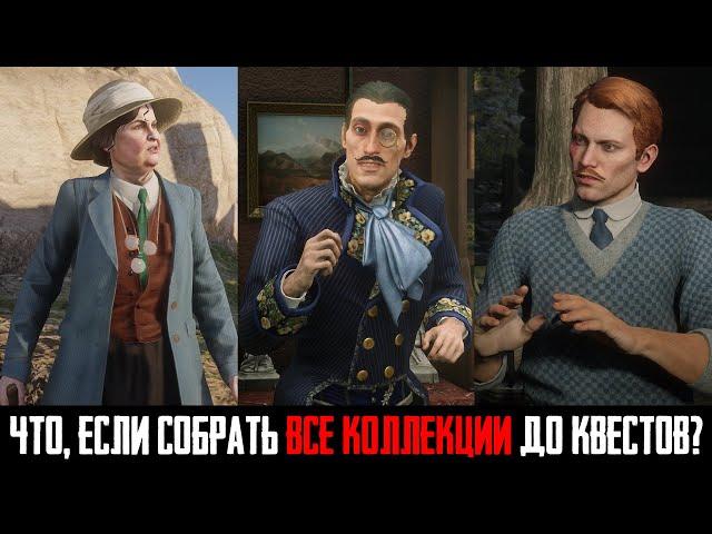 ЧТО БУДЕТ, ЕСЛИ в RDR 2  - Выпуск #26