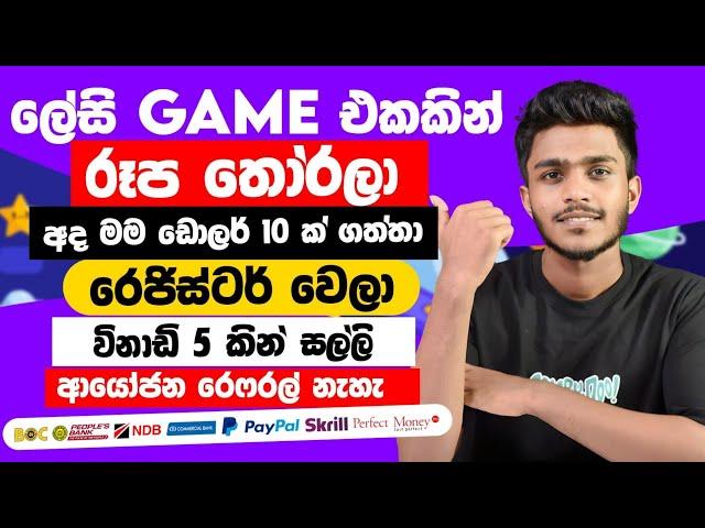 online job sinhala - online job at home sinhala - E money sinhala -  make money playing game sinhal