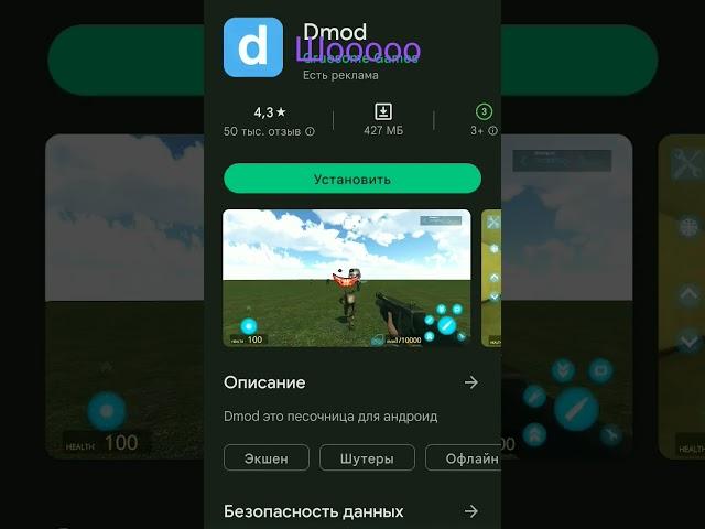 garry's mod на android