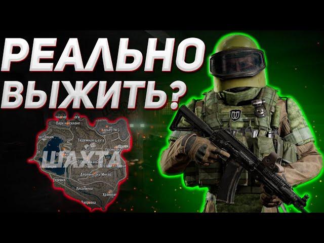 ARENA BREAKOUT | ГАЙД | РЕАЛЬНО ЛИ ВЫЖИТЬ НА ШАХТЕ НОВИЧКУ В АРЕНА БРЕЙКАУТ #MineRush