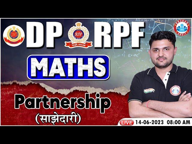 RPF Maths Class, Delhi Police Maths Class परिणाम बैच, Math's Partnership Class By Rahul Sir