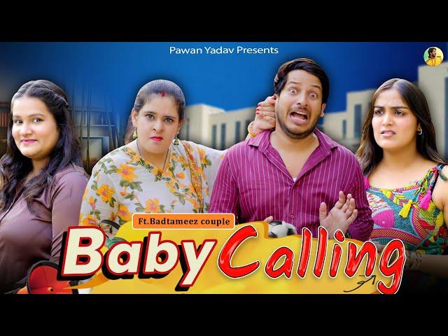 Baby Calling || बेबी कालिंग || @PawanYadav08 @NazarBattuProductions