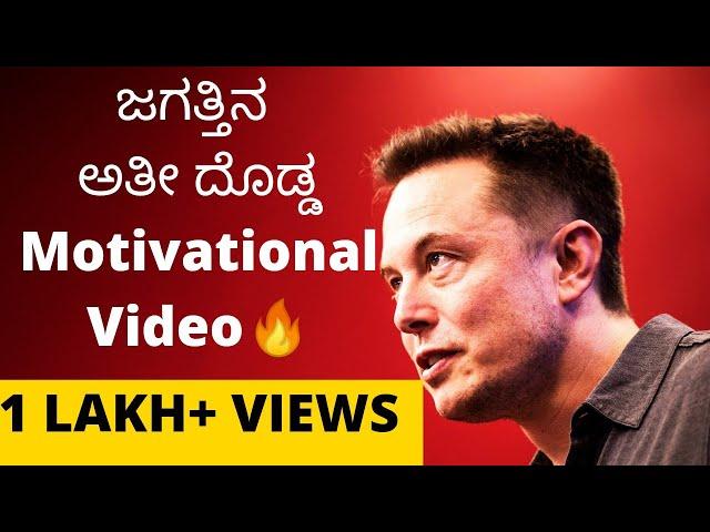 BOUNCEBACK: Best Kannada Business Motivation Video