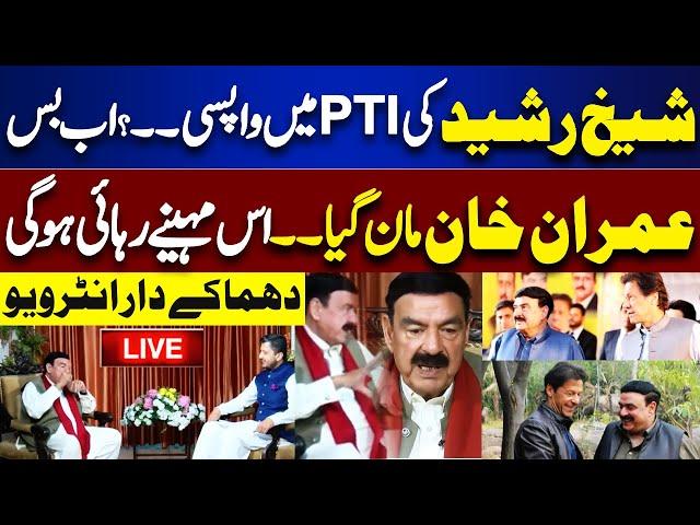 LIVE | Sheikh Rasheed Joins PTI Again..? Imran Khan | Army Chief | PTI | Sheikh Rasheed Interview