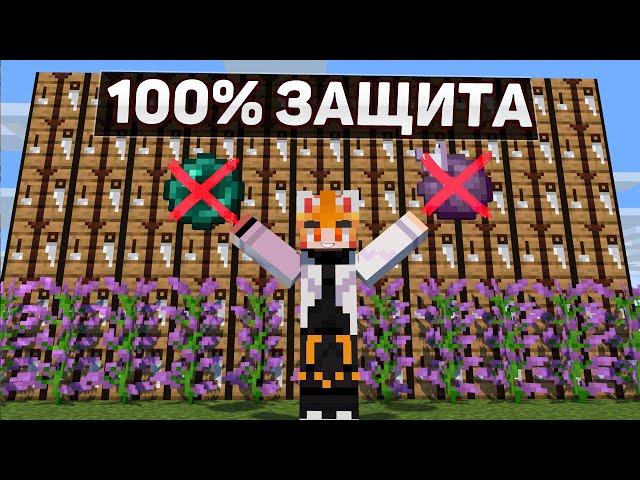 В ЭТОТ ДОМ НЕВОЗМОЖНО ПОПАСТЬ! САМЫЙ БЕЗОПАСНЫЙ ДОМ НА СЕРВЕРЕ REALLYWORLD !