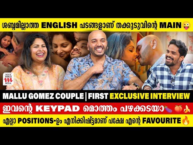 ഇത്രയും Double Meaning Interview Youtube ൻ്റെ ചരിത്രത്തിലില്ലl Mallu Gomez first Exclusive Interview