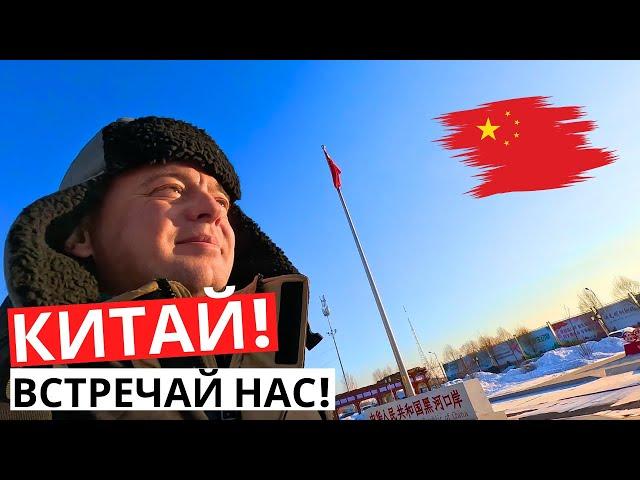 Уехали из РОССИИ! ПУТЕШЕСТВИЕ В КИТАЙ! Дети ОСТАЛИСЬ Дома!