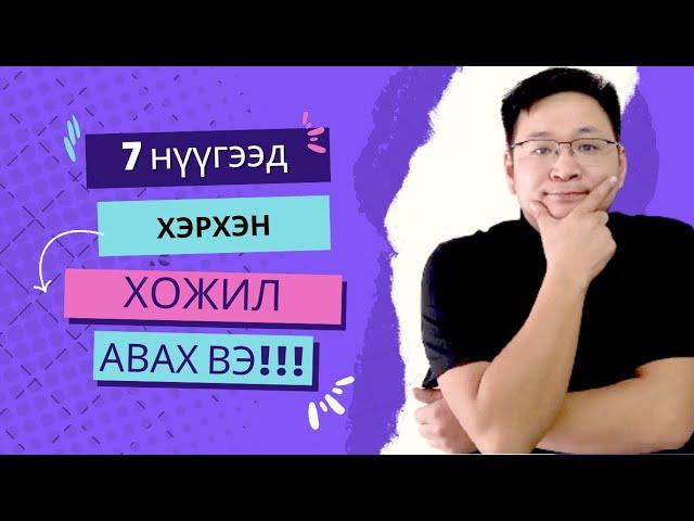 Хичээл №29 | Шатар тоглож сурцгаая | Блэкберн Шилингийн урхи|