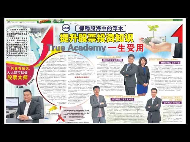 True Academy Introduction