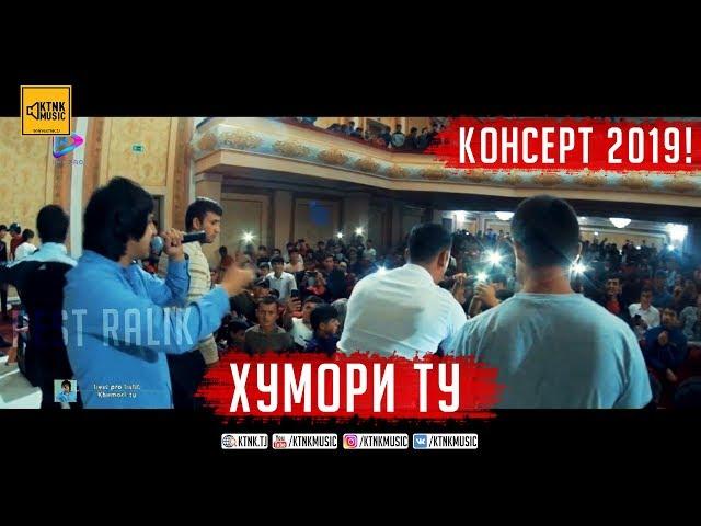 REST Pro (RaLiK) - Хумори ту (КОНСЕРТ 2019)