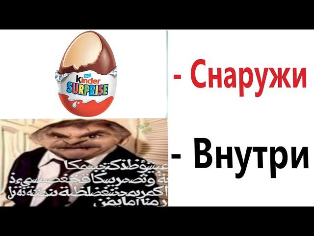 ПРИКОЛЫ! КИНДЕР СЮРПРИЗ ВНУТРИ!!! Угарные МЕМЫ, смешные истории от Доми шоу!