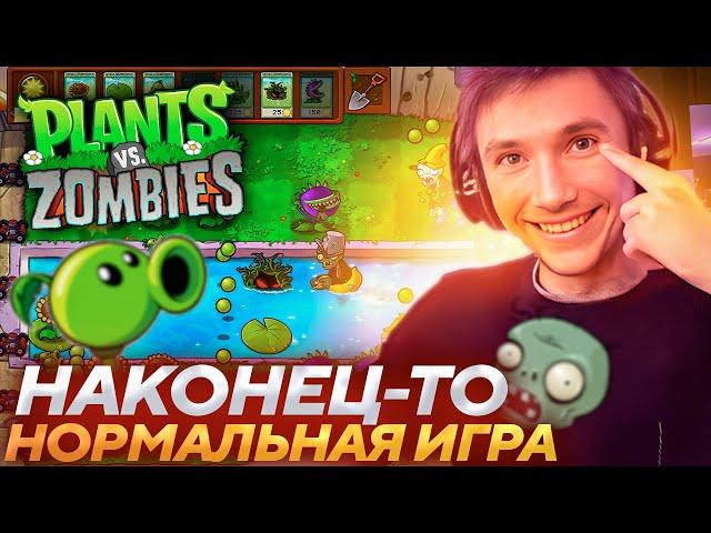 Серега Пират ВПЕРВЫЕ ИГРАЕТ В PLANTS vs ZOMBIES! Лучшее Серега Пират!