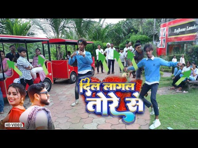 #Dance Video | दिल लागल तोरे से | #Vijay Chauhan | Dil Lagal Tore Se | New Bhojpuri Song 2023