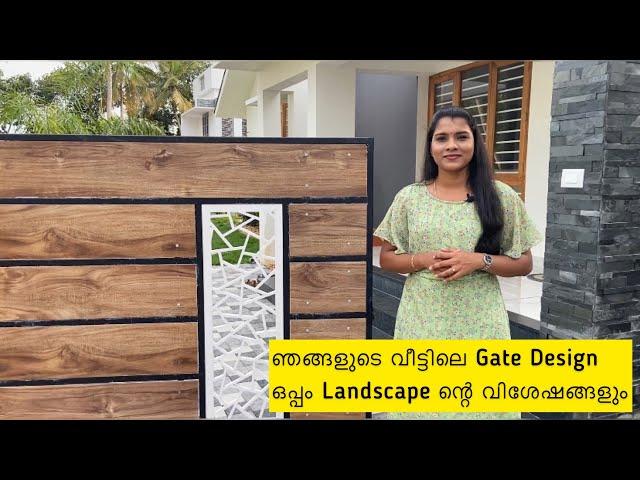 ഞങ്ങളുടെ വീട്ടിലെ Gate Design | Landscaping വിശേഷങ്ങൾ