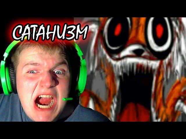 ОЧЕРЕДНОЙ САТАНИЗМ | Sonic Fear Tails Doll El Asesino # 1 Прохождение