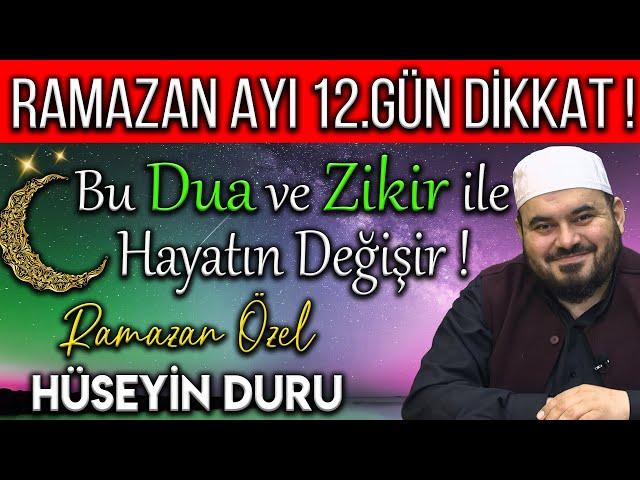 RAMAZAN AYI 12.GÜNÜ DİKKAT ! BU DUA VE ZİKİR İLE HAYATIN DEĞİŞİR! HÜSEYİN DURU İLE RAMAZAN ÖZEL