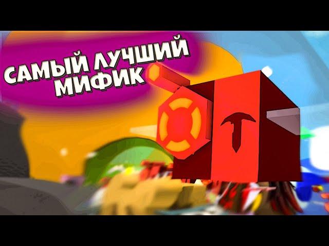 Новый КРАСНЫЙ мифик - Precise Bee в Bee Swarm Simulator