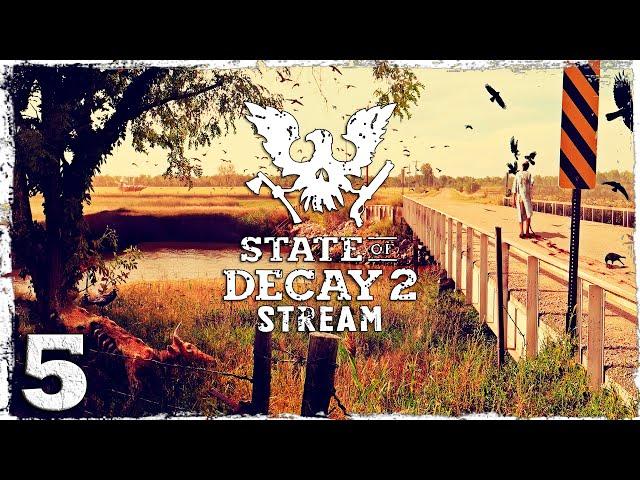 State Of Decay 2. #5: ФИНАЛ.