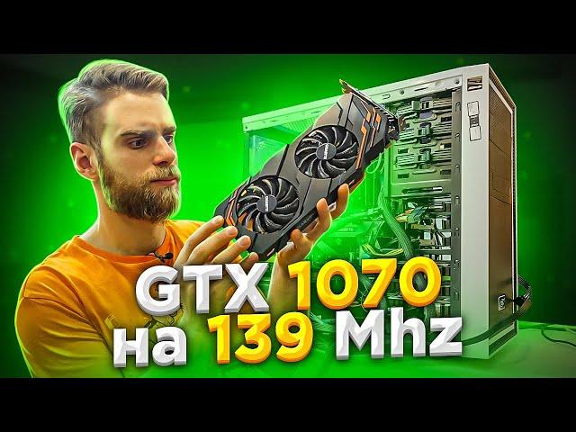 Парень принес ПК спустя 2 года, после покупки GTX1070 c фермы!  #техноблог