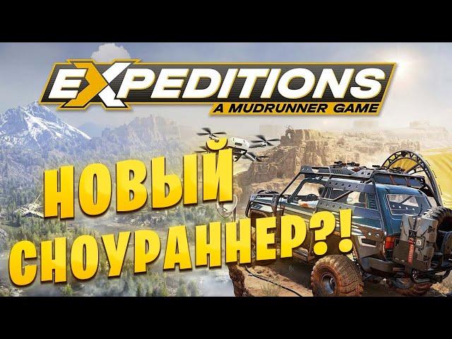 Expeditions: A Mudrunner Game РАЗБОР ТРЕЙЛЕРА! Новый Snowrunner?