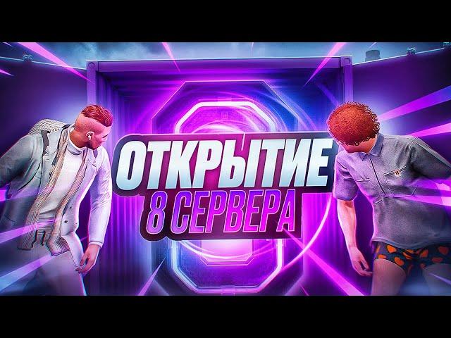 ПОЧЕМУ НОВЫЙ 8 СЕРВЕР MAJESTIC RP - ЭТО ИДЕАЛЬНЫЙ ВЫБОР в GTA 5 RP