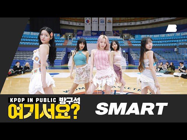 [방구석 여기서요?] 르세라핌 LE SSERAFIM - Smart | 커버댄스 Dance Cover