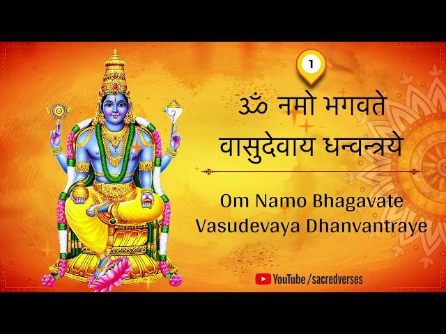 Dhanvantari Mantra for Healing ⦿ with Lyrics ⦿ Mantra for Good Health