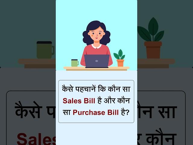 Sales Bill and Purchase Bill in Tally Prime | Difference between Sales and Purchase Bill / Invoice