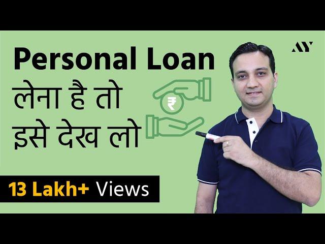 Personal Loan कैसे ले - Eligibility, Interest Rates, EMI & Personal Loan Tips