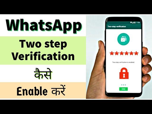 WhatsApp Two Step Verification Kaise Activate Kare | Monu Tech |