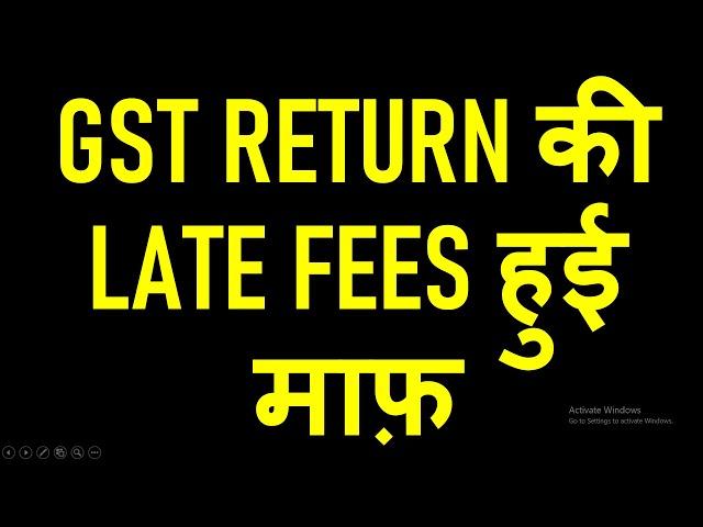 GST RETURN की LATE FEES हुई माफ़ | GST COUNCIL MEETING BIG DECISIONS FOR TAXPAYER