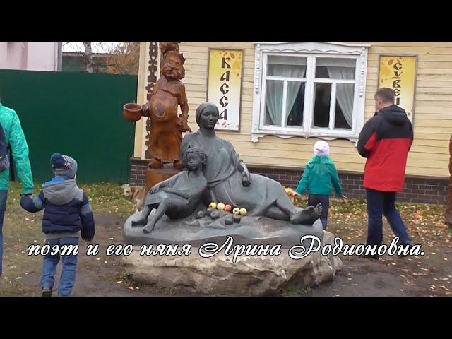 По Пушкинским местам... усадьба А.С.Пушкина в Болдино