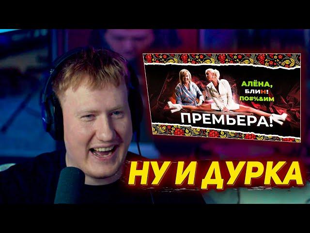 ДК СМОТРИТ ИНТЕРВЬЮ ВОЛОЧКОВОЙ | Премьера! АЛЕНА БЛИН ПО!#%&ИМ с Анастасией Волочковой. Выпуск #1