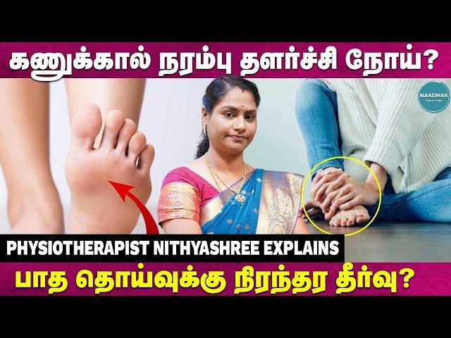 Foot drop Problems & Solutions | Physiotherapist Nithyashree Explains | Foot Pain Tips